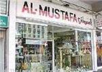 Al Mustafa - London