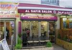 Al Safir Salon