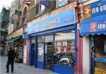 Amhurst Off Licence - London