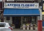 Athos Florist - London