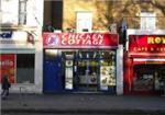 Chicken Cottage - London