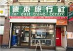 Far East Travel Centre - London