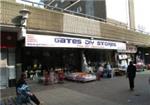 Gates Diy Stores - London