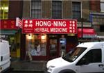 Hong Ning Herbal Medicine - London