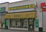 Hoopers Estate Agents - London