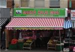 Madina Halal Meat - London