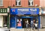 Maqsood News - London