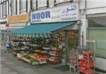 Noor Groceries - London