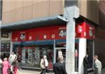 Phones 4u - London