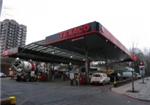 Texaco Service Station - London