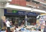 Watney Market Library - London