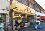 Wing Tai Supermarket - London